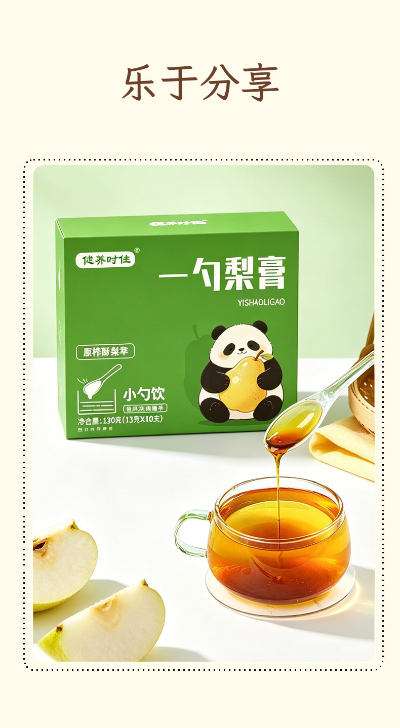 One Spoon Pear Paste 130g Loquat Autumn Pear Syrup Paste Ready to Eat Herbal Paste in use