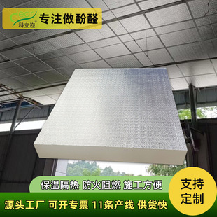 Flame Retardant and Fireproof Phenolic Foam Insulation Board Sun Protection and Moisture Proof Roof Insulation Ceiling Insulation Sound Insulation Hard Foam Board