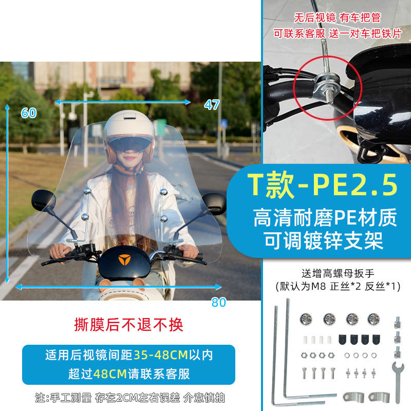 适用于电动车前挡风板高清护手前挡风玻璃踏板车摩托车三轮前挡雨|undefined