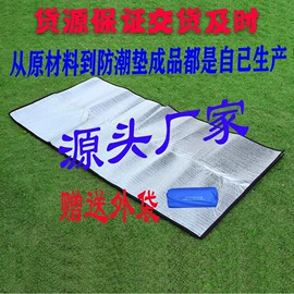 防潮/野餐垫;镀铝膜;复合包装制品