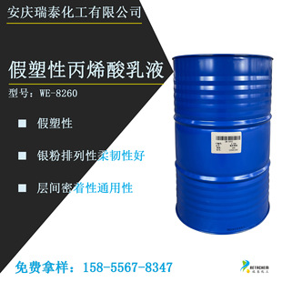 WE-8260�����Ա�ϩ����Һ �y���� �¹��~Ч����