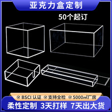 亚克力盒子定制天地盖高透超市食品防尘盒乐高手办亚克力展示盒