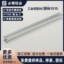铝及铝合金材;钣金加工