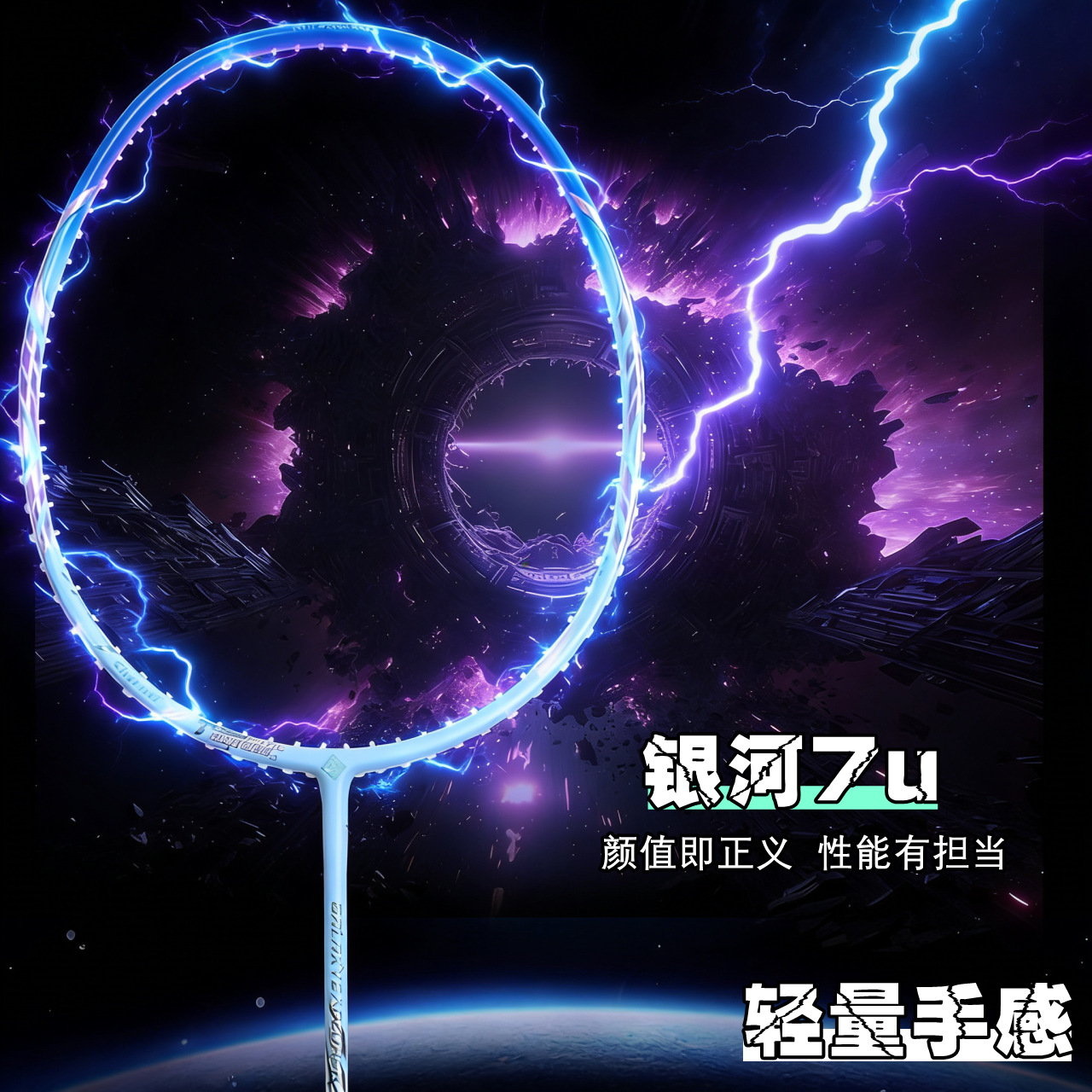 Cross-Border Badminton Racket 7U Couple's Exercise Type Ultra-Light Badminton Racket Full Carbon Single Racket Beginner Student Entertainment Racket