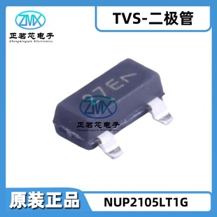 New Original genuine goods NUP2105LT1G SOT-23-3 26.2V 350W 10A 30pF @ 1MHz