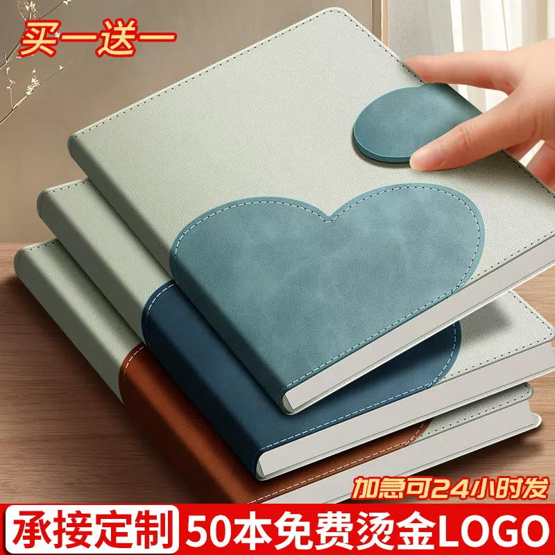 创意心形加扣a5笔记本定制2025新款简约加厚商务办公记事本印logo
