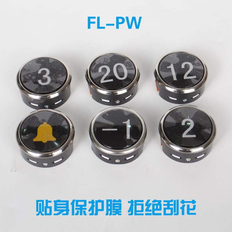 日立电梯按键FL-PW圆形按钮MCA外呼外招直径38上下行数字白光配件