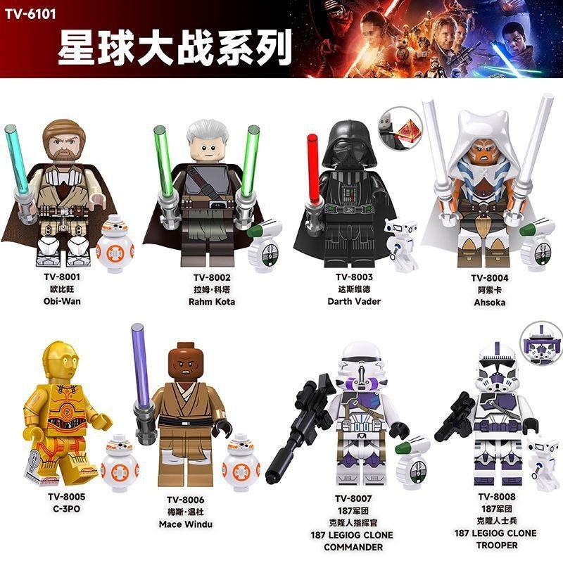 レゴ スター・ウォーズ クローン・アソカラム・オビ＝ワン TV6101 ビルディングブロック ミニフィギュア組み立て玩具と互換性があります。|undefined