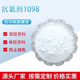 光稳定剂;合成材料助剂;功能性母料