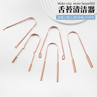 Copper Tongue Scraper U-Shaped Tongue Cleaner Tongue Brush Tongue Board Oral Cleaning Care to Remove Bad Breath Manufacturer Wholesale