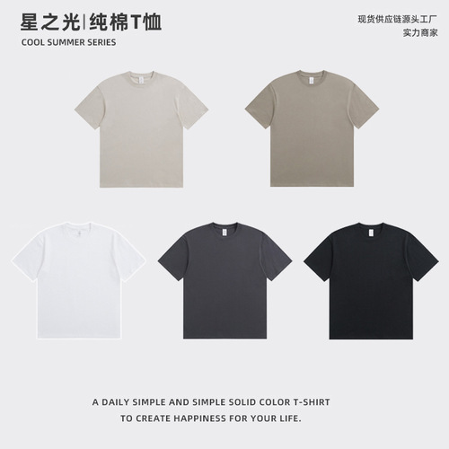 250g pure cotton T-shirt for summer, unisex, heavy-duty combed cotton short-sleeved urban casual base shirt, 32-count cotton, white T