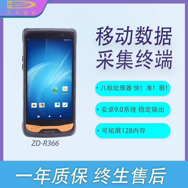 Two-dimensional 4G supports full network scan gun barcode data collector pda handheld terminal inventory machine intelligent