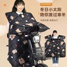 春夏秋冬加绒加厚电动车挡风被防水防晒防风电瓶车三轮车电摩托车