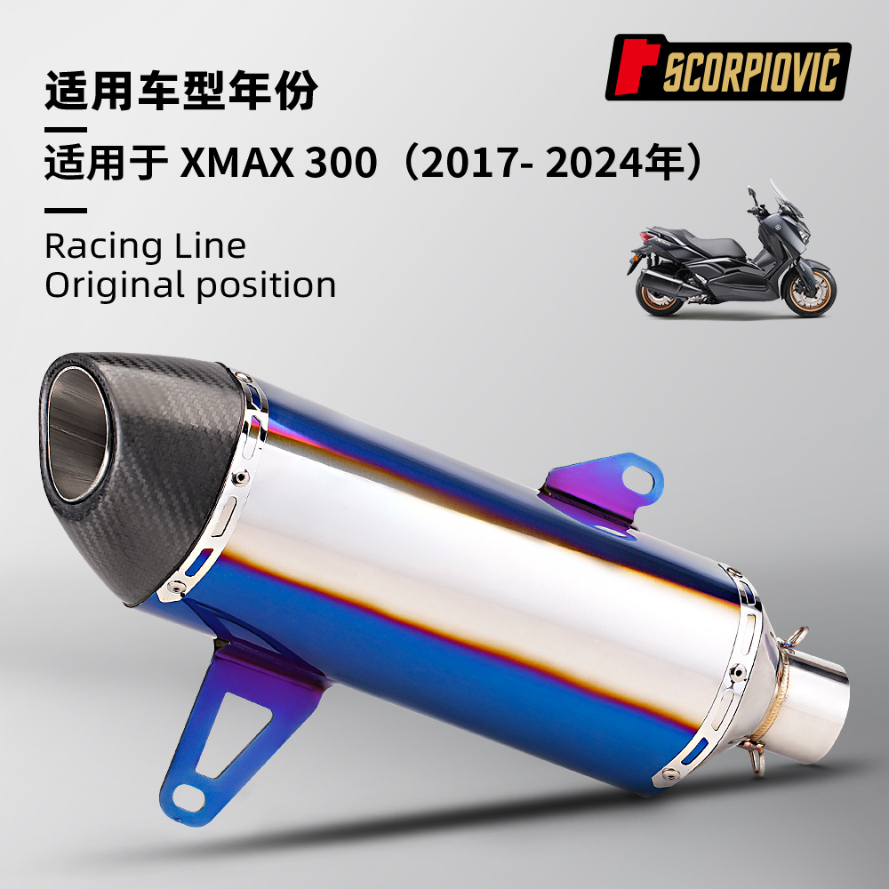 Motorcycle Exhaust Pipe Xmax300 Stainless Steel Tail Section Muffler R77 Exhaust Pipe 2017-2024