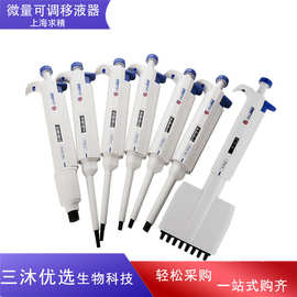 厂价上海求精连续数字单道移液器8道移液枪可调多道12道多道可调