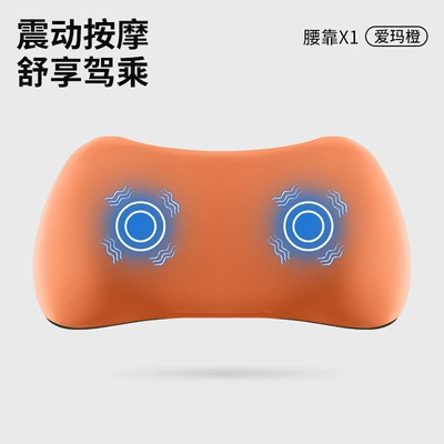Long-Distance Lumbar Cushion, Cooling Lumbar — Waist support - massage-style-emma-orange-single-lumbar-support