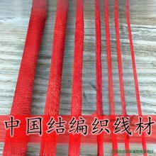1号2号3号4号编织中国结线材手工diy编织大中国结韩国线粗线粗绳