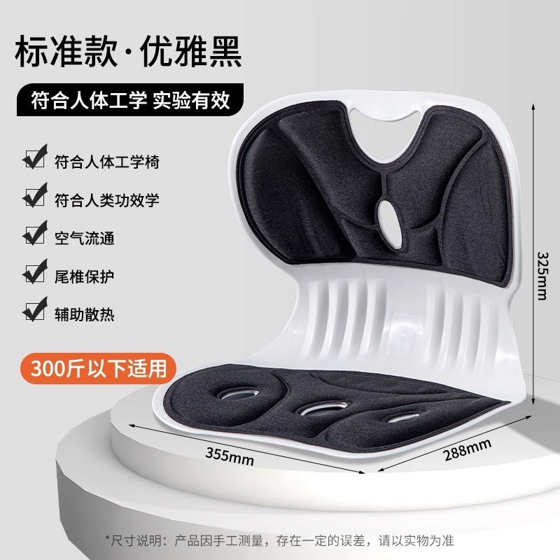 人体工学护腰坐垫久坐靠背垫腰靠腰托腰部支撑座椅靠垫矫正坐姿|undefined