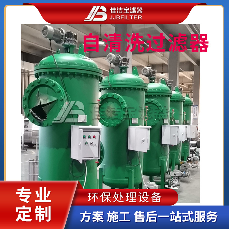 多滤芯自清洗过滤器 刷式自清洗过滤器 精密自清洗过滤器