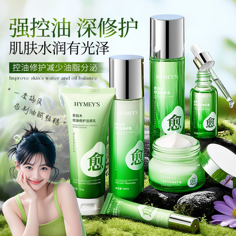 形象美愈创木控油修护套装 补水保湿滋润嫩肤 护肤品套装厂家批发|undefined