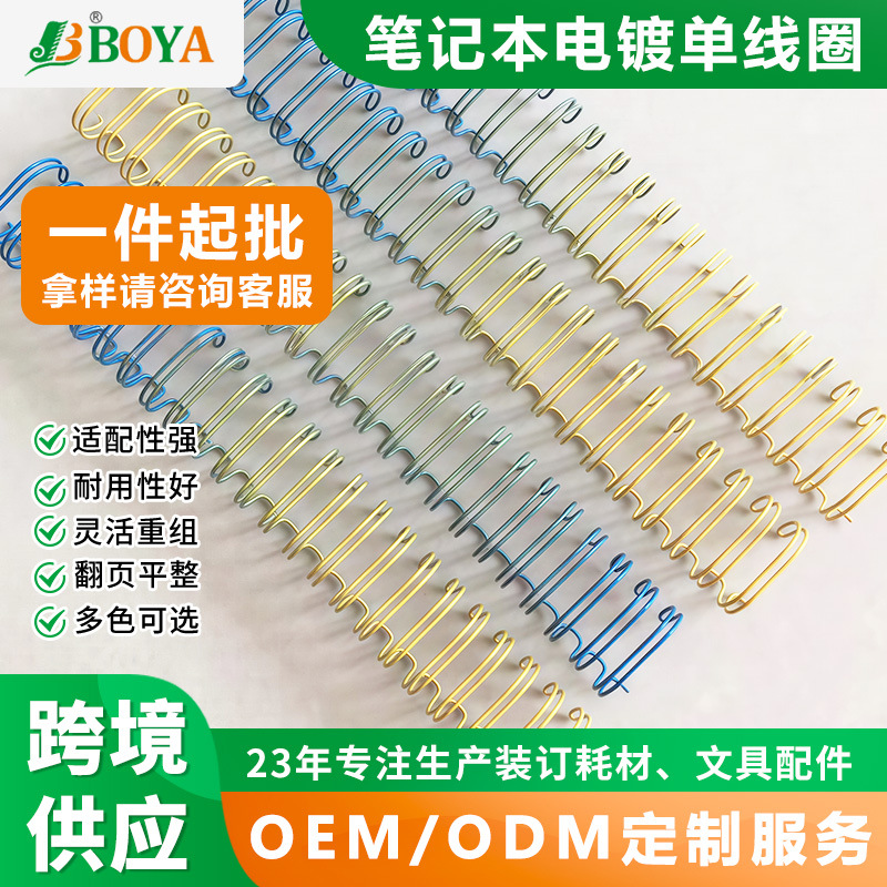 BOYA��ƽ���ɫYO˫��Ȧ 7/16̨������Ȧ 5/16����װ����