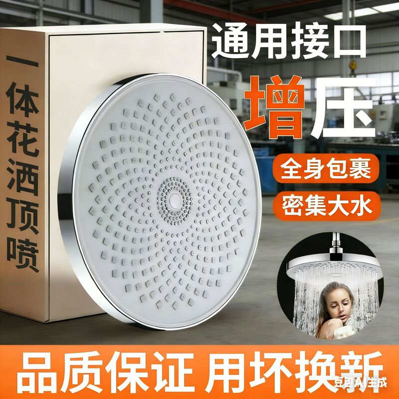 Super Powerful Pressurized Shower Head, Large Showerhead, Single-Head Showerhead, Bathroom Showerhead, Bathing Showerhead