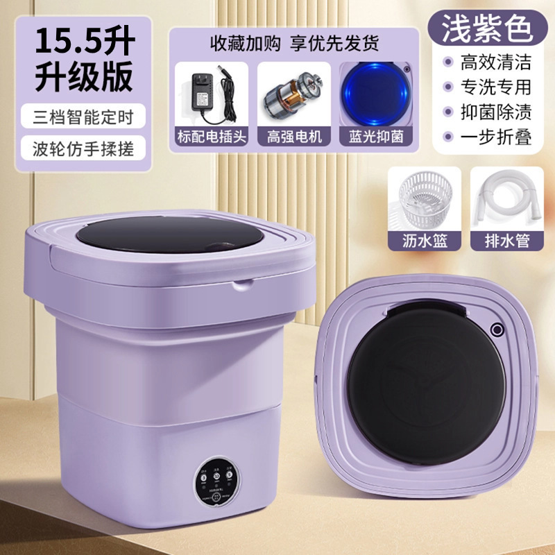 15.5L-퍼플 [업그레이드된 브러시리스 모터 + 블루라이트 청소] 배수관 + 배수 바구니 +