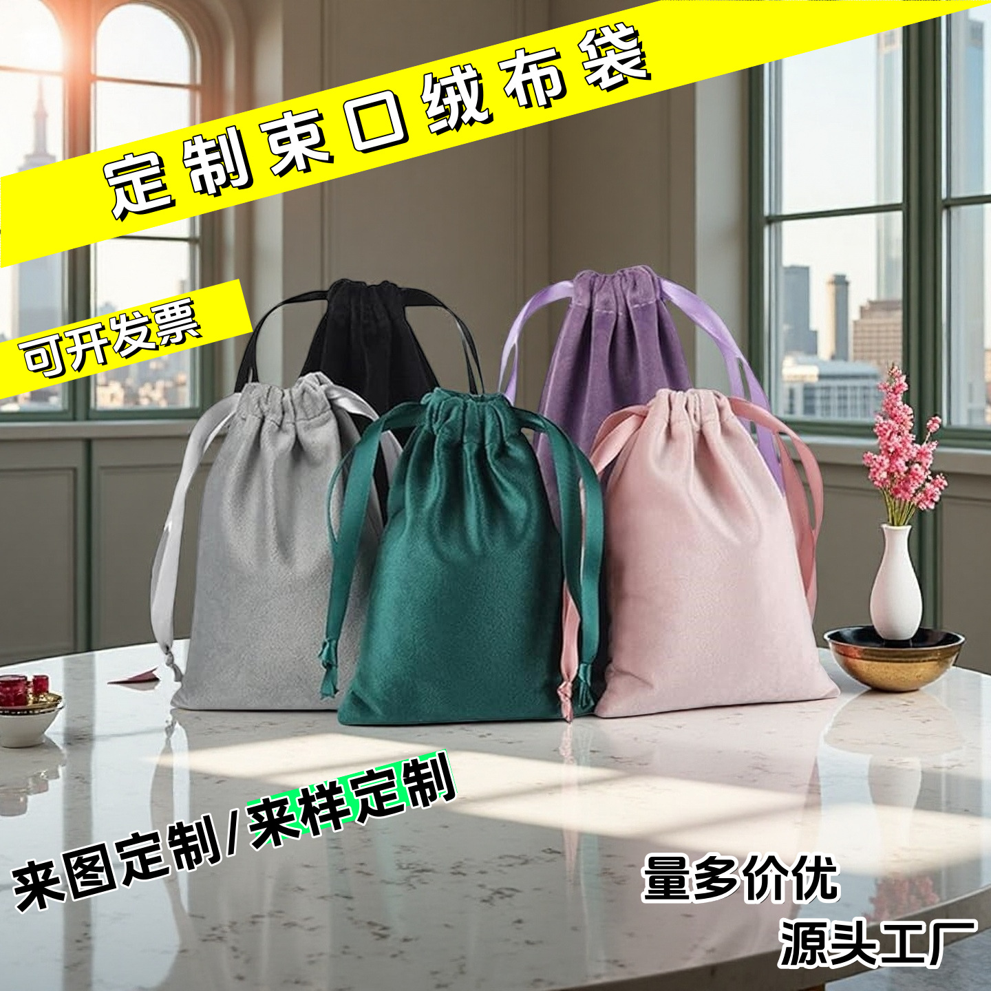 厂家批发丽丝绒抽绳束口耳环手链项链珠宝袋天鹅绒首饰包装袋