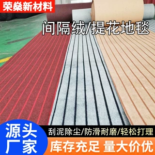 地毯大面积商场展地毯可裁剪加厚客厅满铺提花间隔绒满铺提花地毯