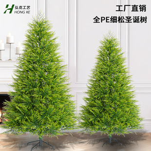 Directly from the Source Factory, Pe Fine Pine Artificial Christmas Tree Luxury Encryption Environmentally Friendly Flame Retardant Christmas Hotel Decorations