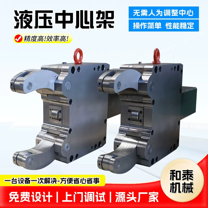 液压中心架多规格数控机床用自定心架直式斜式车床架工装铣床夹具