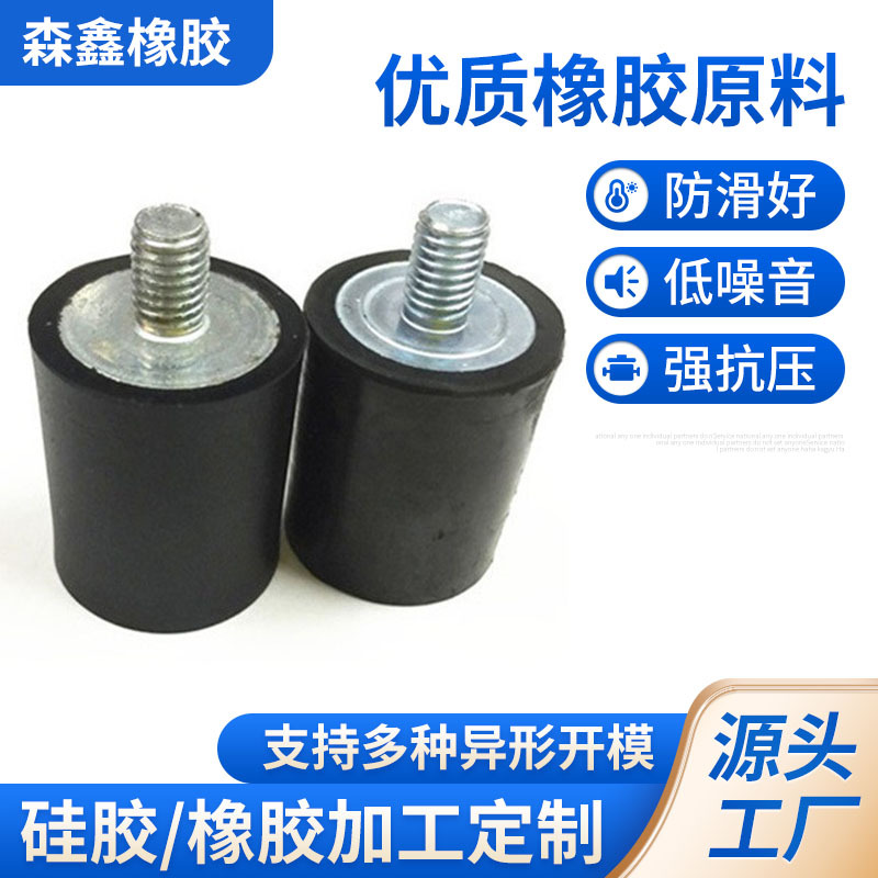 橡胶减震器防滑防震动 电机橡胶减震器 橡胶复合减震器橡胶连接件
