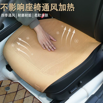 Universal seat cover — Car Seat Cushion Cover