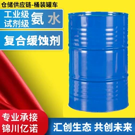 二元醇;金属清洗剂;二乙二醇丁醚