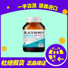 DHA学生鱼油澳洲Blackmore澳佳*宝增强版鱼肝油护眼记忆力青少年