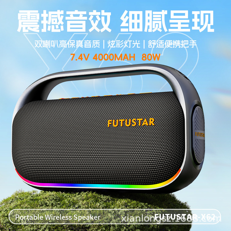 FUTUSTARX62 ワイヤレス Bluetooth スピーカー ハイパワー 80W 大音量 屋外 ポータブル 防水 ストラップ ポータブル|undefined