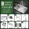 [拉丝不锈钢【6840】单槽-【奢华家用】大弯+净水全套]