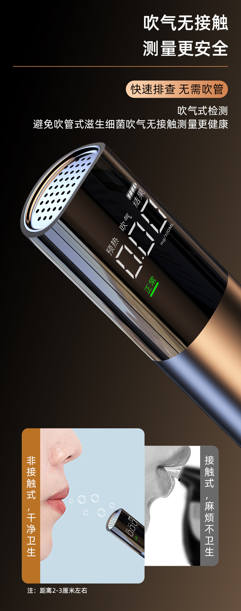 Alcohol tester, breathalyzer, overnight alcohol tester, specialized high-precision measuring device, alcohol measuring instrument