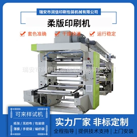 柔印机;印刷机械配件;分切机