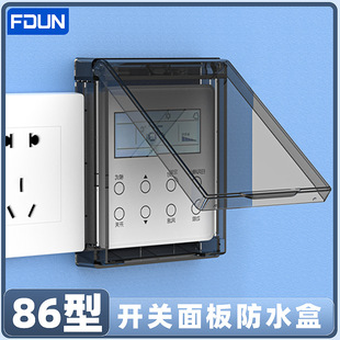 Adhesive Type 86 Shading Switch Panel Protection Waterproof Box Dust-proof Electric Shock Proof Miscontact Waterproof Switch Protection Cover