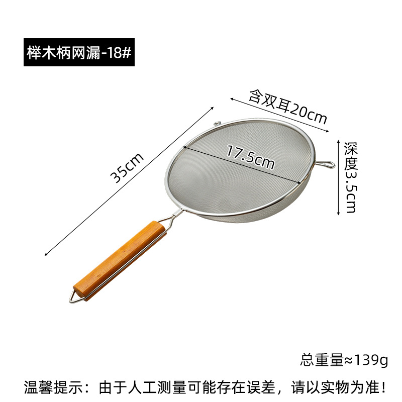 17.5cm (201 소재 30 메쉬)