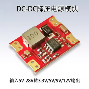 Dfr0570 [Dc-Dc Buck-Mode Power Module 55] Cross-Border Dropshipping