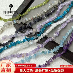 3-5mm天然水晶原石碎石打孔随形石消磁石散珠DIY饰品配件厂家批发