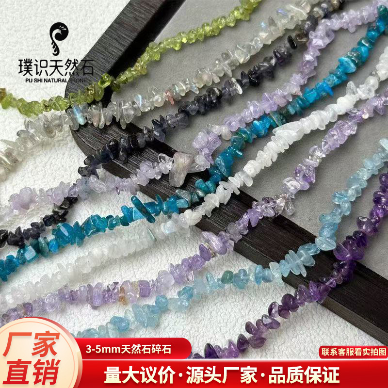 3-5mm天然水晶原石碎石打孔随形石消磁石散珠DIY饰品配件厂家批发|undefined