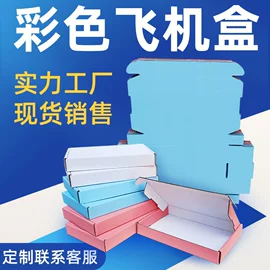 纸箱;飞机盒;气垫膜气泡膜