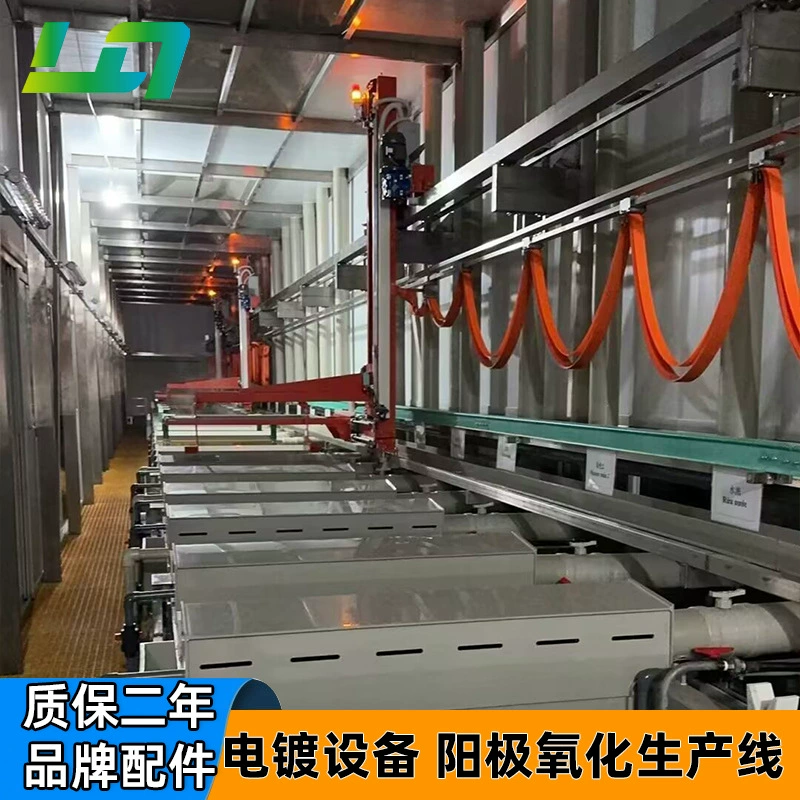 Линия производства анодирования