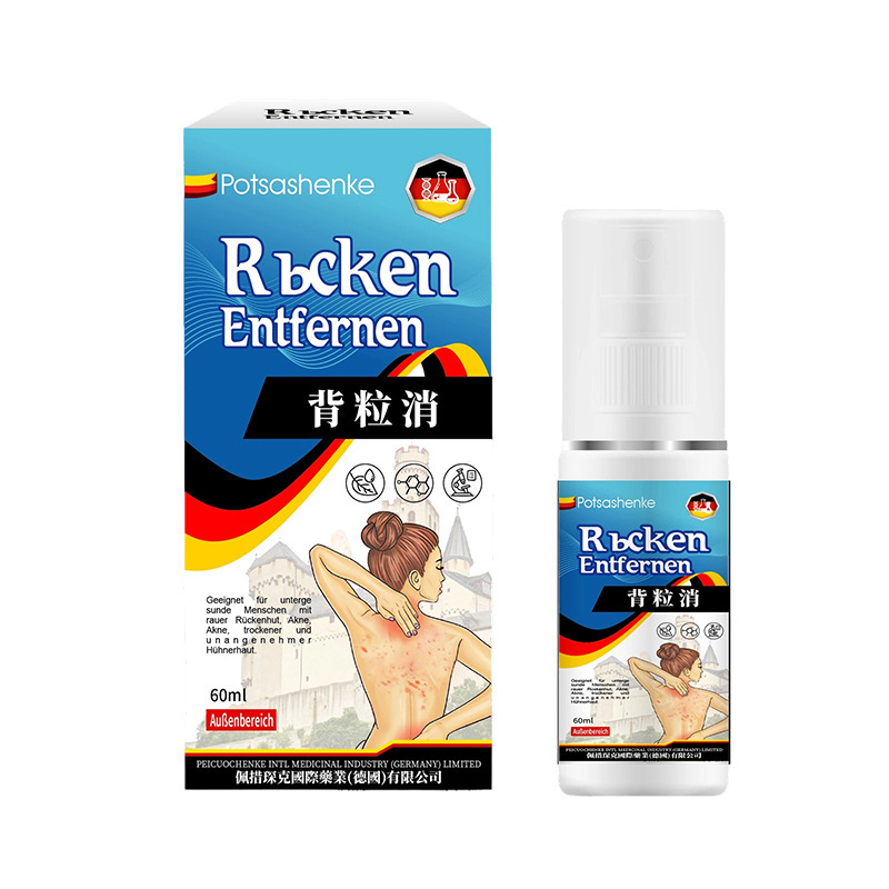 佩措琛克背粒消喷雾60ml 舒缓背部痒起有疙瘩痘痘喷雾背粒消批发|undefined