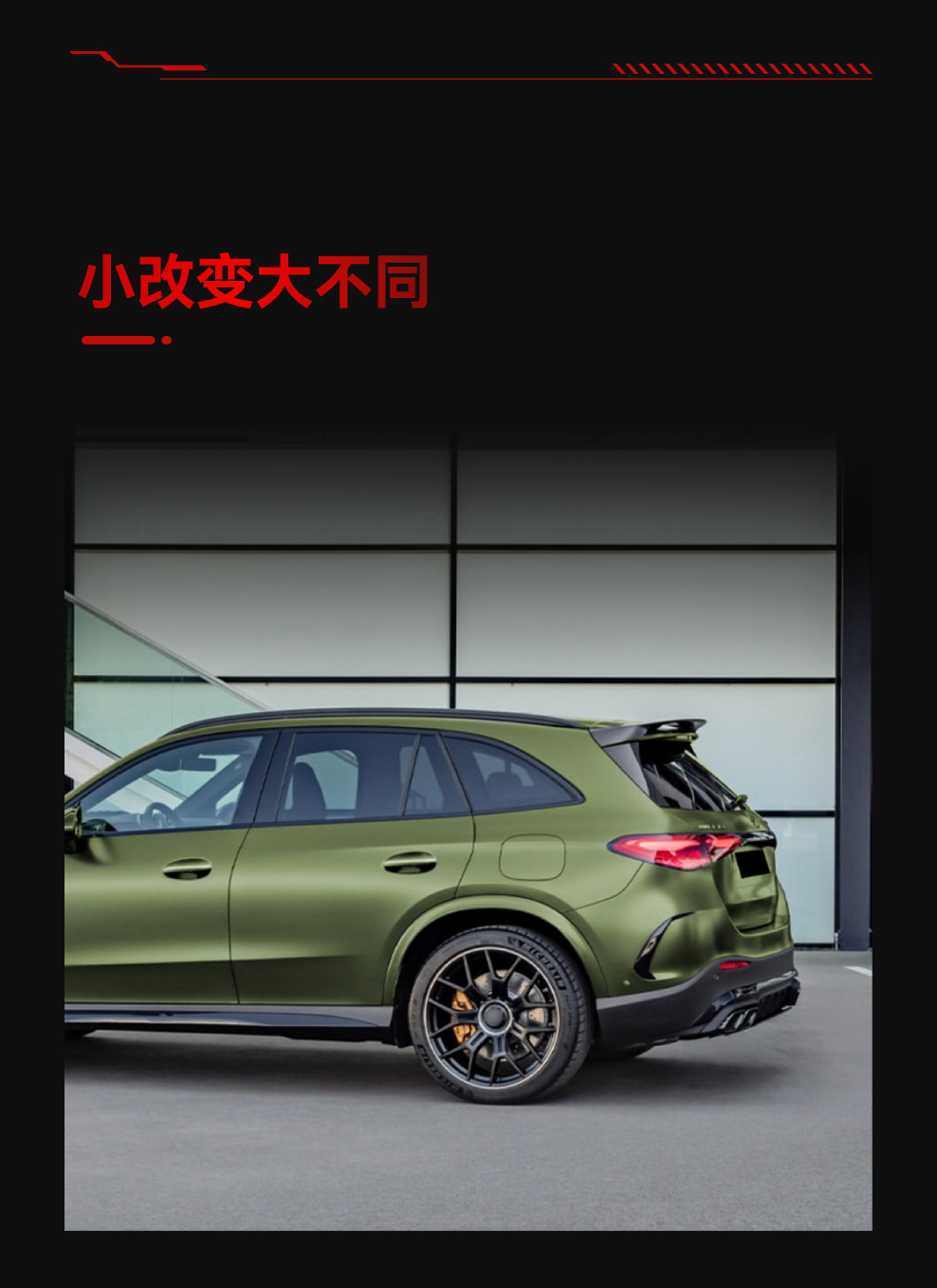 Suitable for 2023+ Mercedes-Benz GLC-Class X254 AMG overseas version, original factory-style top spoiler for cross-border modification