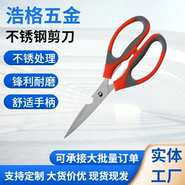 厨用剪刀;其他剪刀;家用菜刀