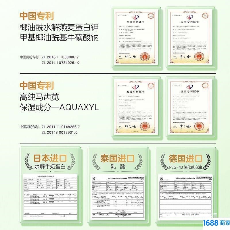 植物妈妈儿童洗面奶女孩男童氨基酸青少年清洁泡沫l温和嫩肤标准|undefined